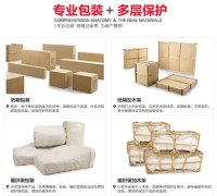 无锡航空运输家具